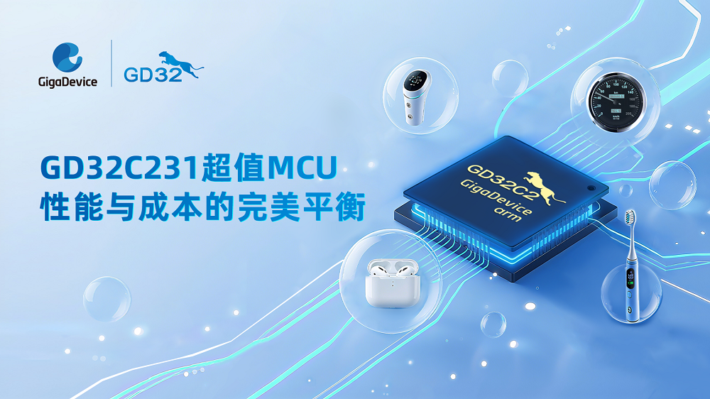 GD32C231-MCU.png
